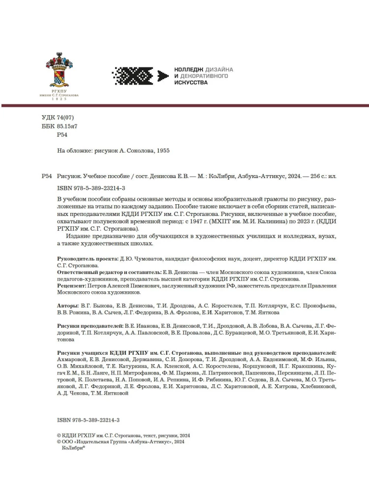 Rysunek. Podręcznik